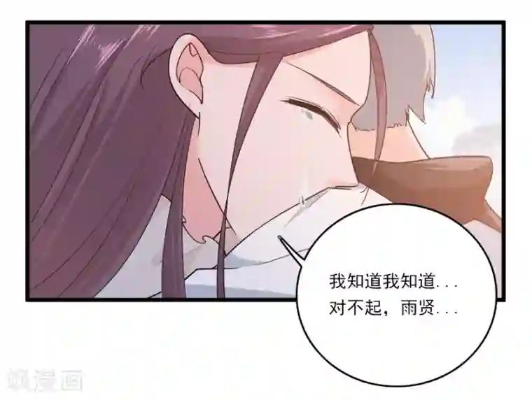 爱困囚笼第45话 意外的拍摄