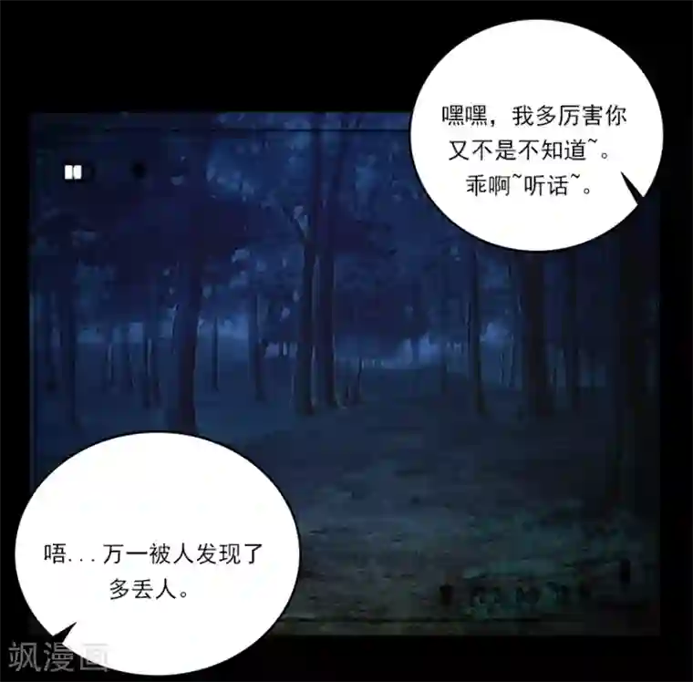 爱困囚笼第45话 意外的拍摄