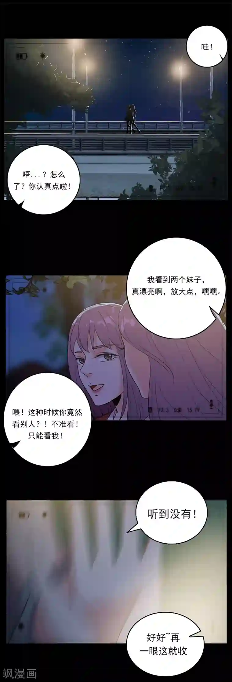 爱困囚笼第45话 意外的拍摄