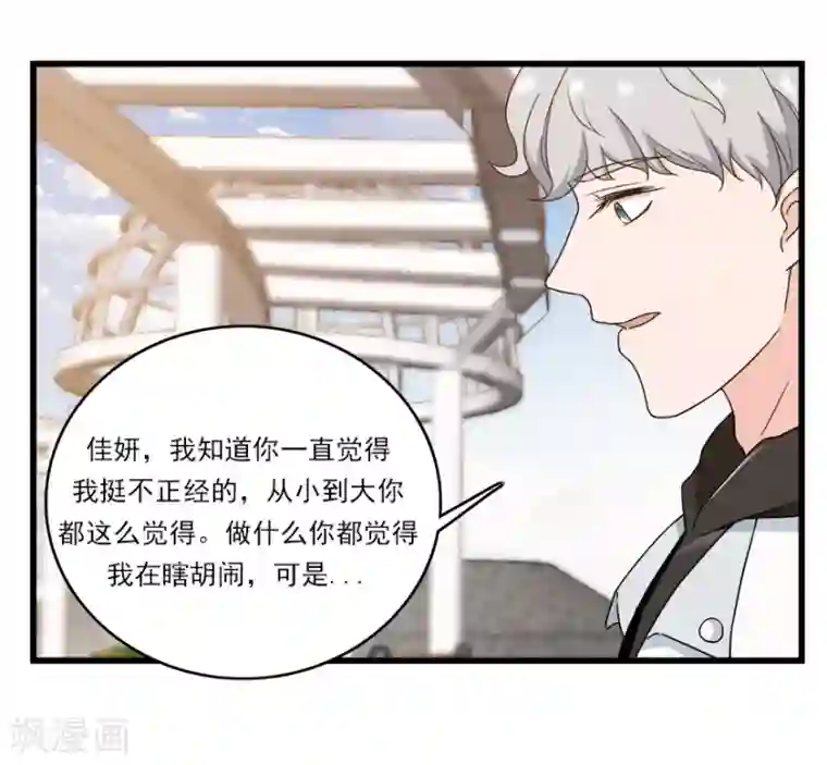 爱困囚笼第45话 意外的拍摄