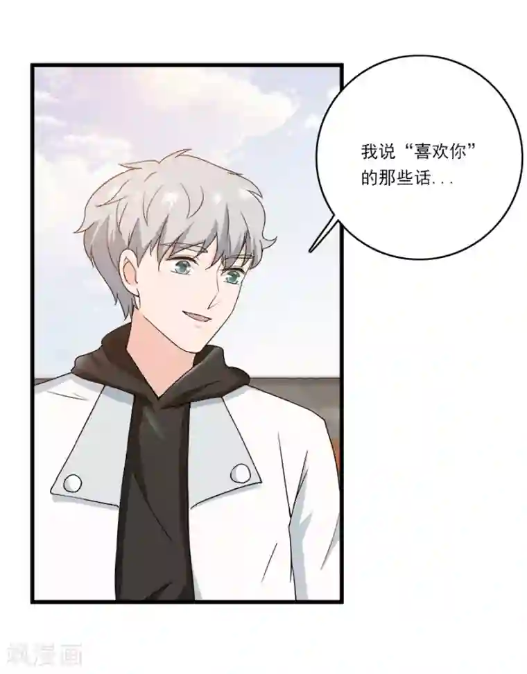 爱困囚笼第45话 意外的拍摄