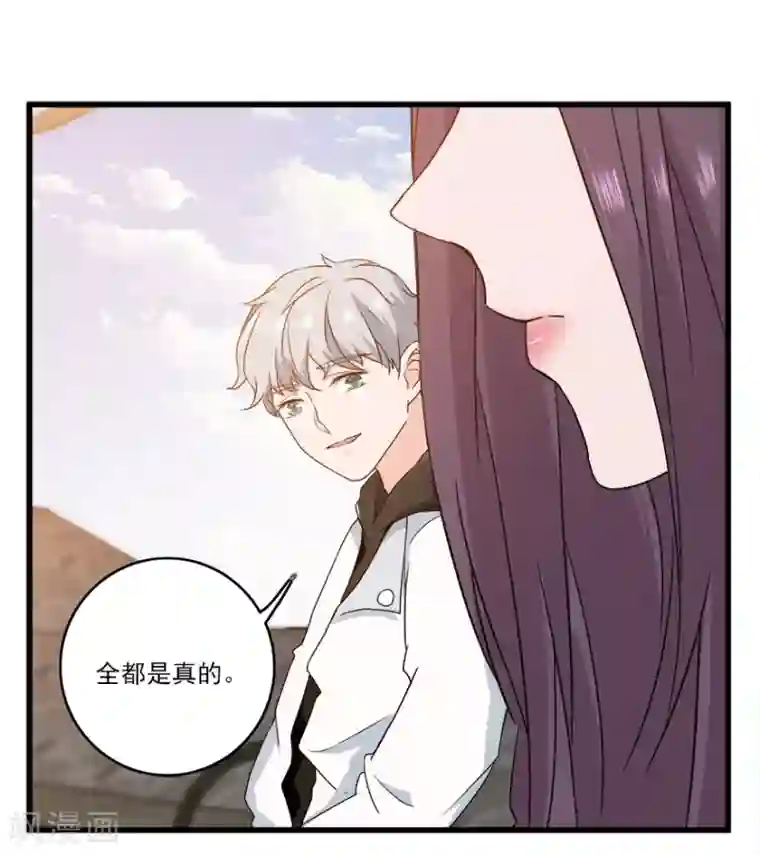 爱困囚笼第45话 意外的拍摄