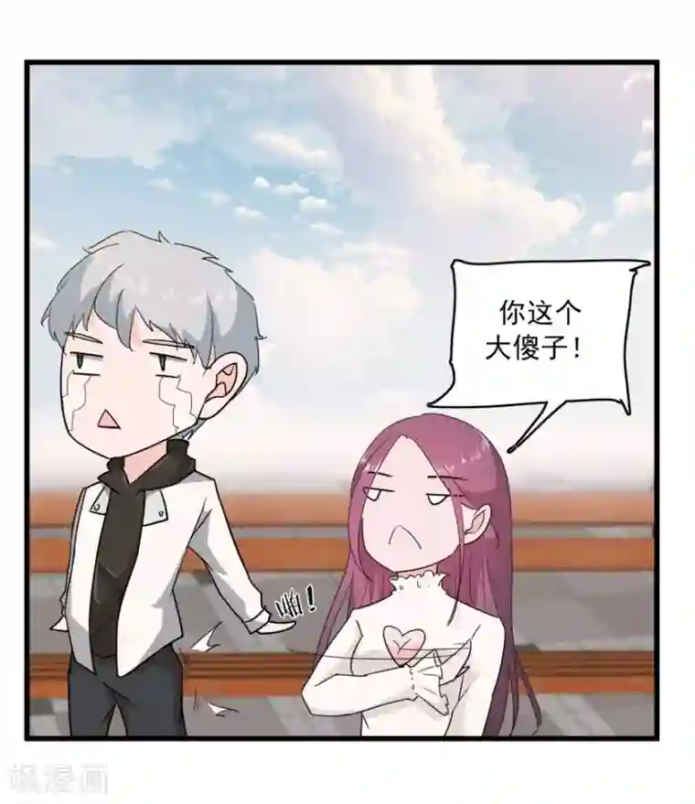 爱困囚笼第46话 旧事重提