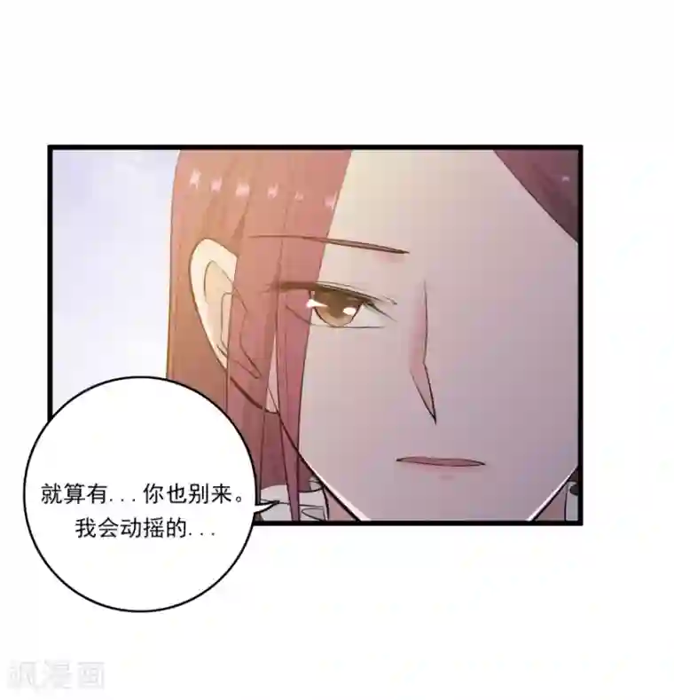 爱困囚笼第46话 旧事重提