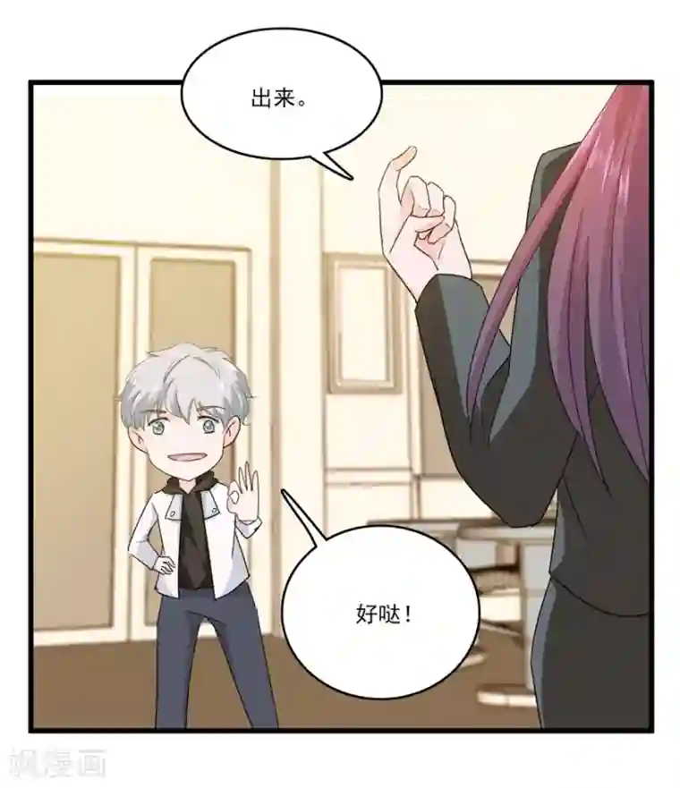 爱困囚笼第47话 目击者