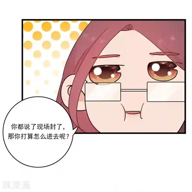 爱困囚笼第47话 目击者