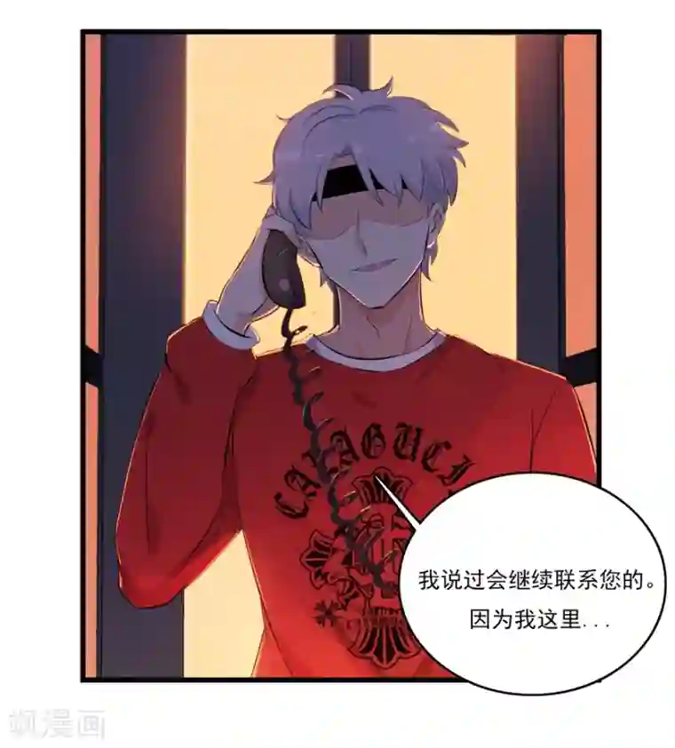 爱困囚笼第48话 危险重重