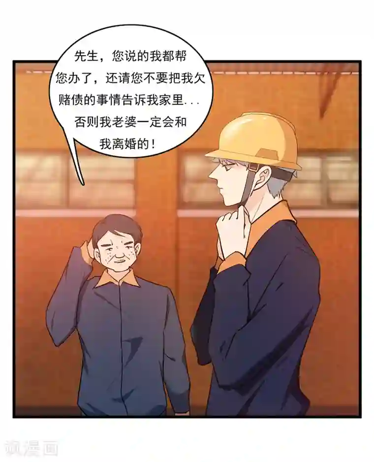 爱困囚笼第48话 危险重重