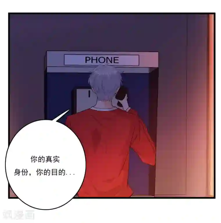 爱困囚笼第48话 危险重重