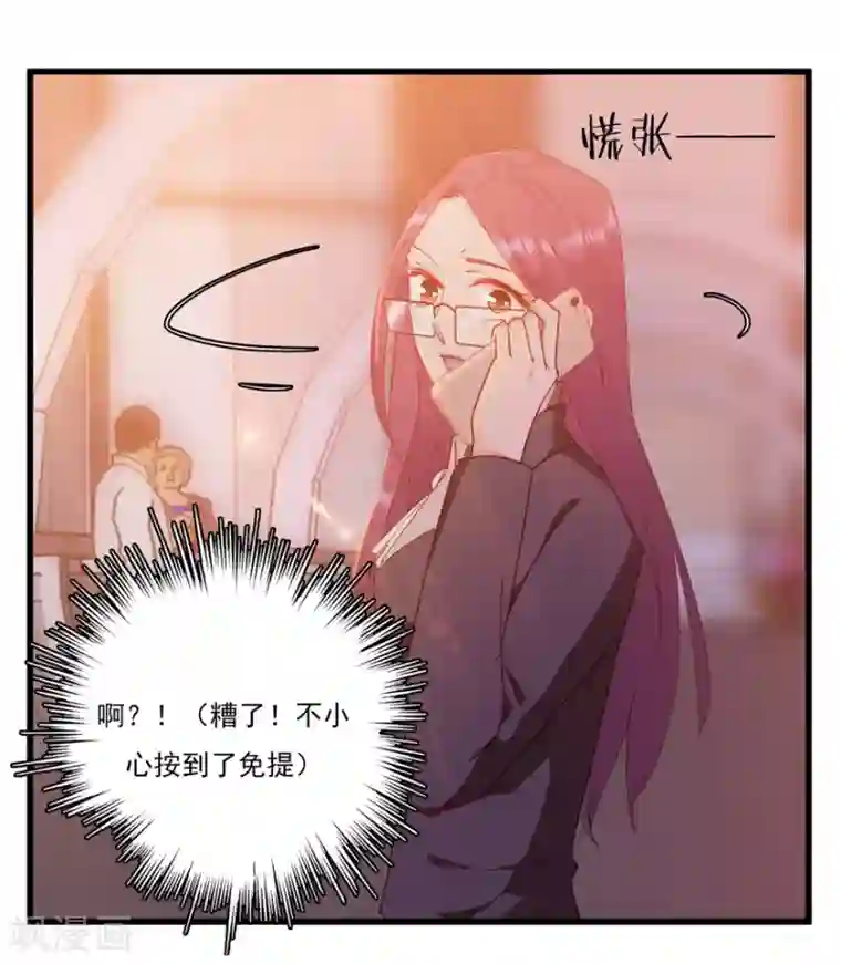 爱困囚笼第48话 危险重重