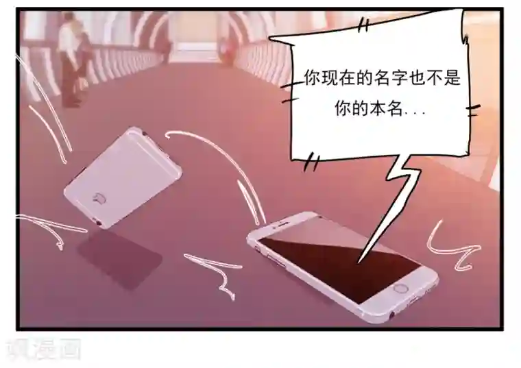 爱困囚笼第48话 危险重重