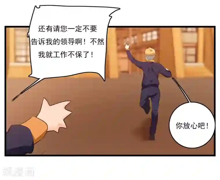 爱困囚笼第48话 危险重重