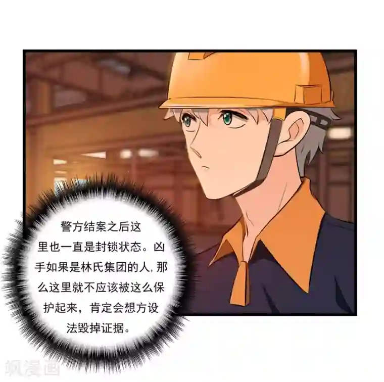 爱困囚笼第48话 危险重重