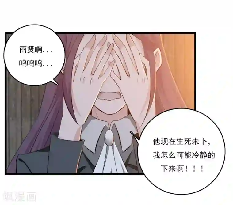 爱困囚笼最终话 复仇之路还很长