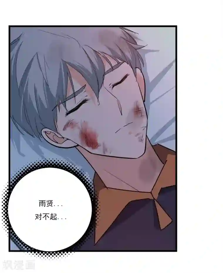 爱困囚笼最终话 复仇之路还很长