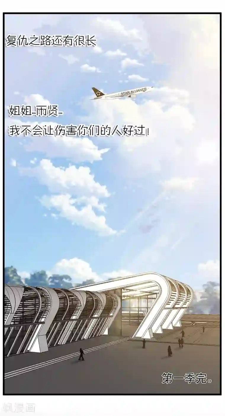 爱困囚笼最终话 复仇之路还很长