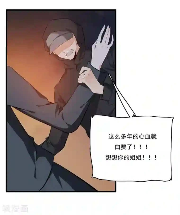 爱困囚笼最终话 复仇之路还很长