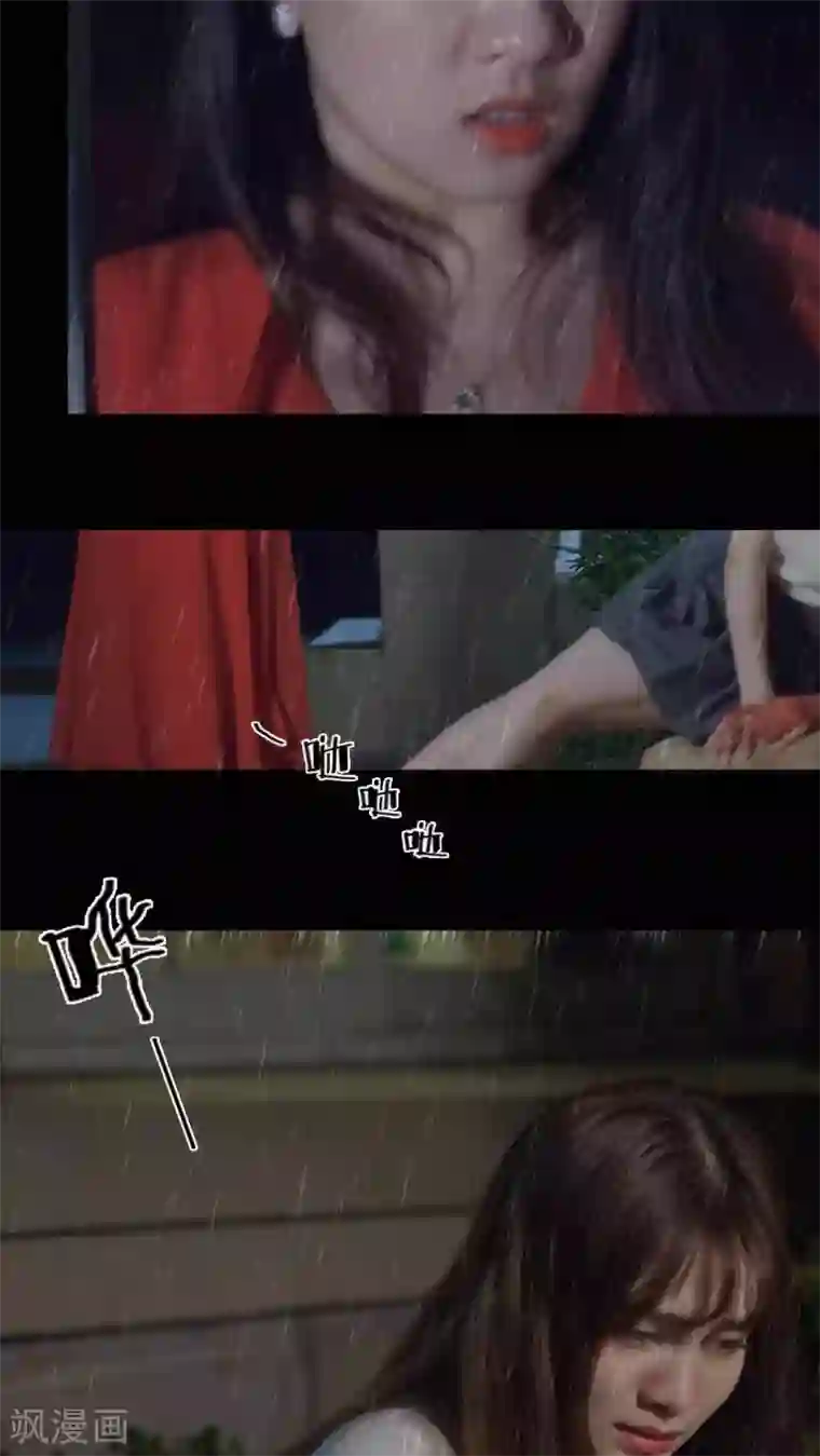 狼性老公玩刺激第4话