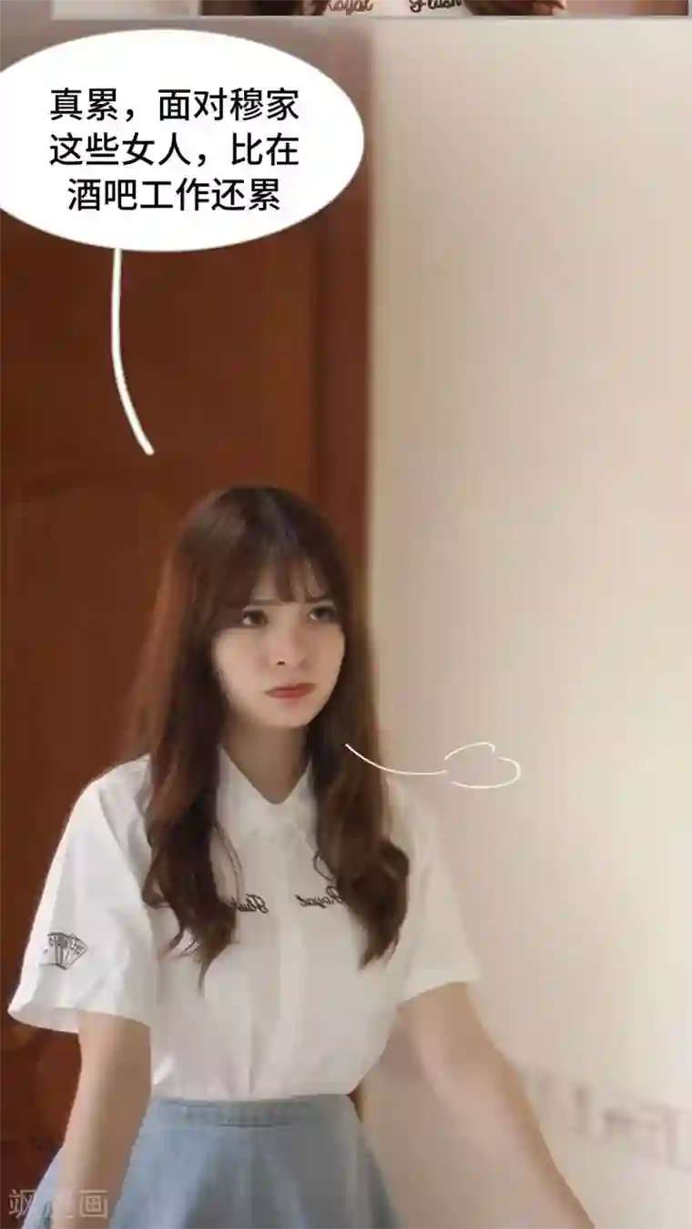 狼性老公玩刺激第11话