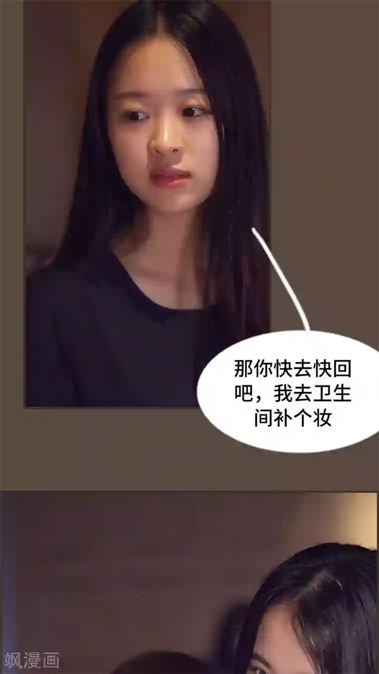 狼性老公玩刺激第11话