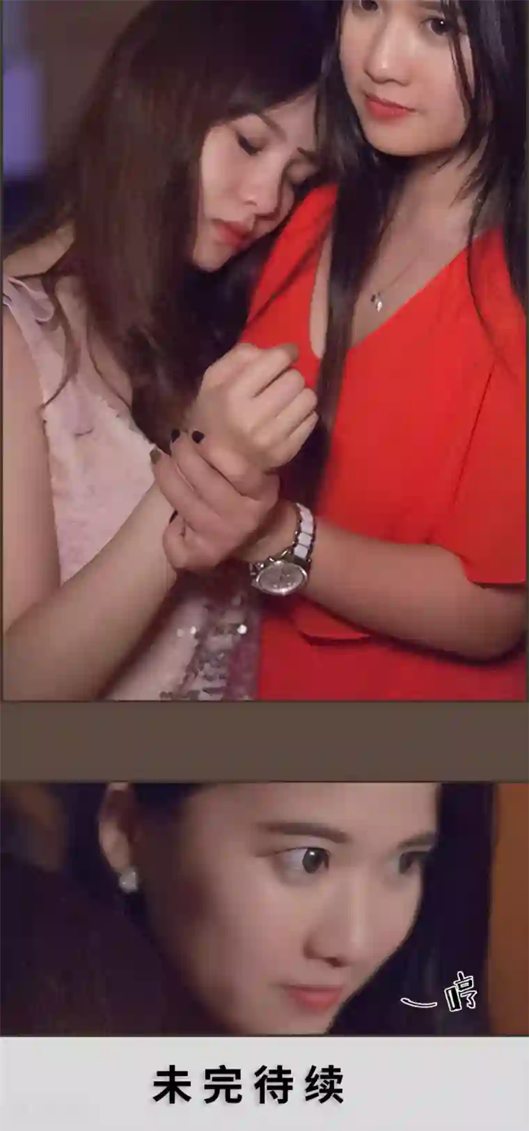 狼性老公玩刺激第11话