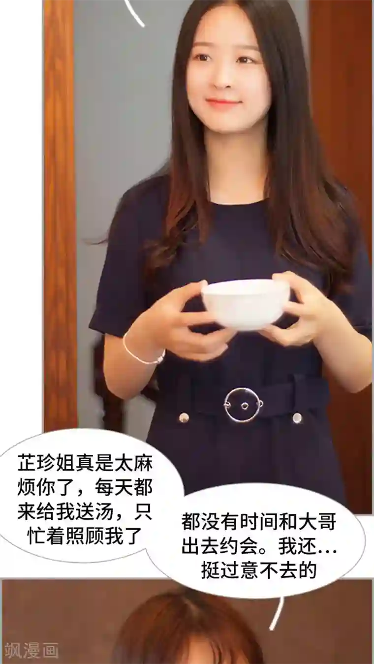 狼性老公玩刺激第11话