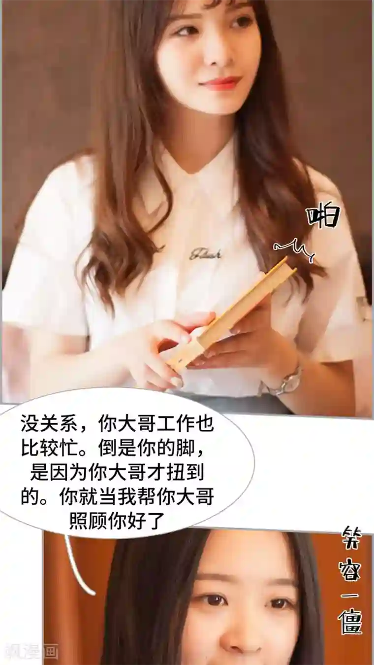 狼性老公玩刺激第11话