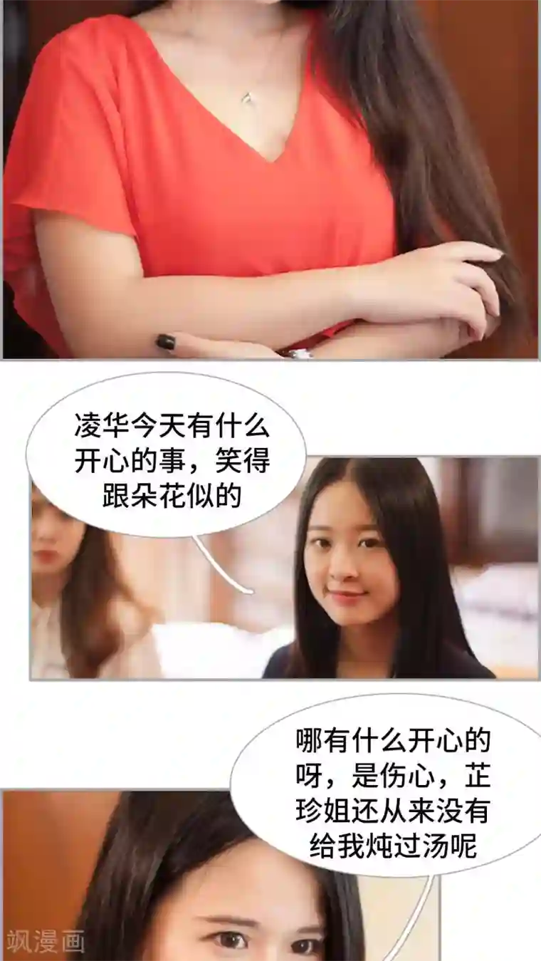 狼性老公玩刺激第11话