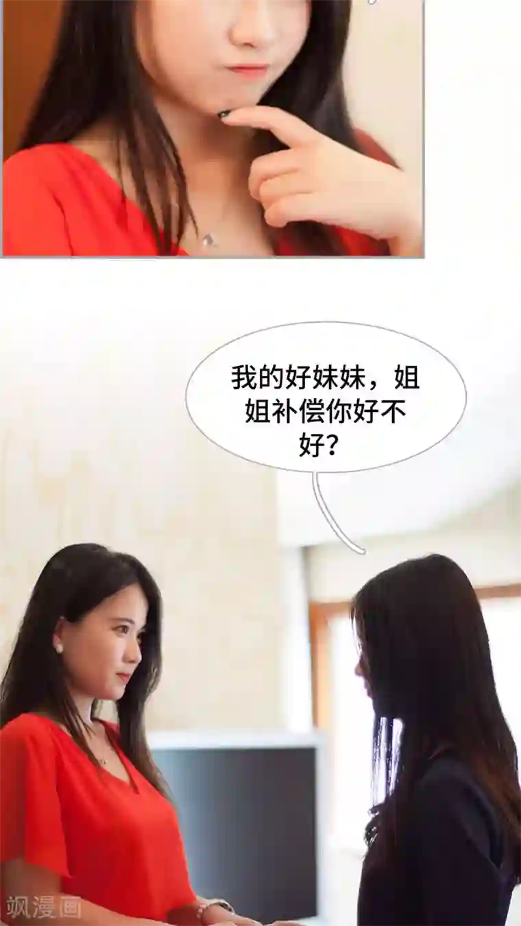 狼性老公玩刺激第11话