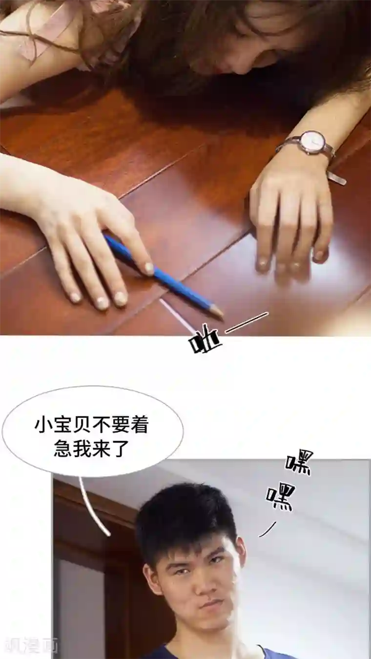 狼性老公玩刺激第12话