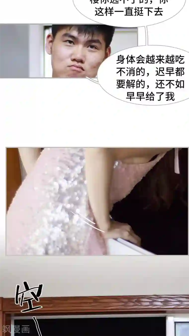 狼性老公玩刺激第12话