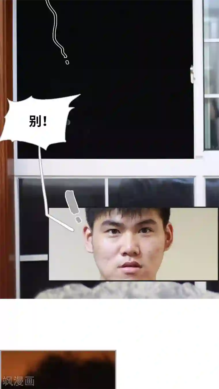 狼性老公玩刺激第12话