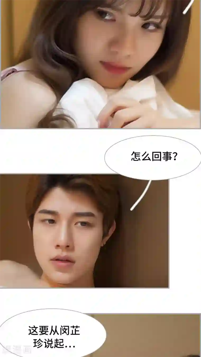 狼性老公玩刺激第13话