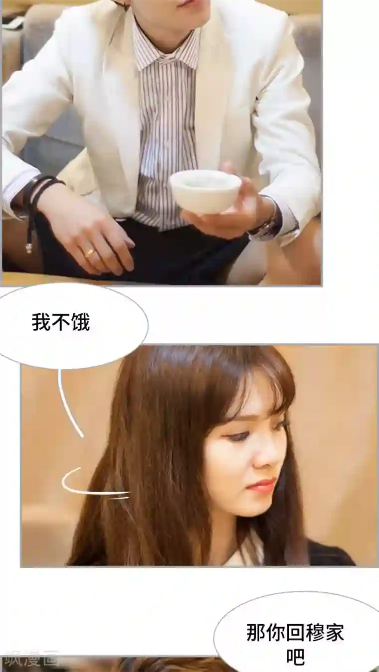 狼性老公玩刺激第14话