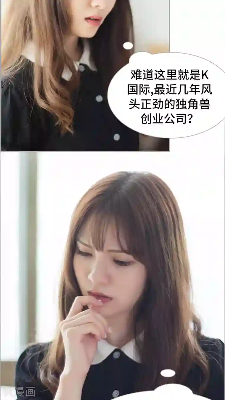 狼性老公玩刺激第14话