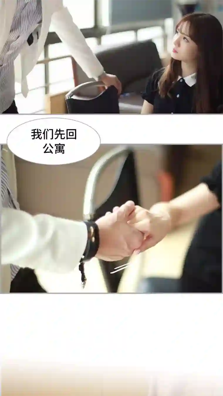 狼性老公玩刺激第15话