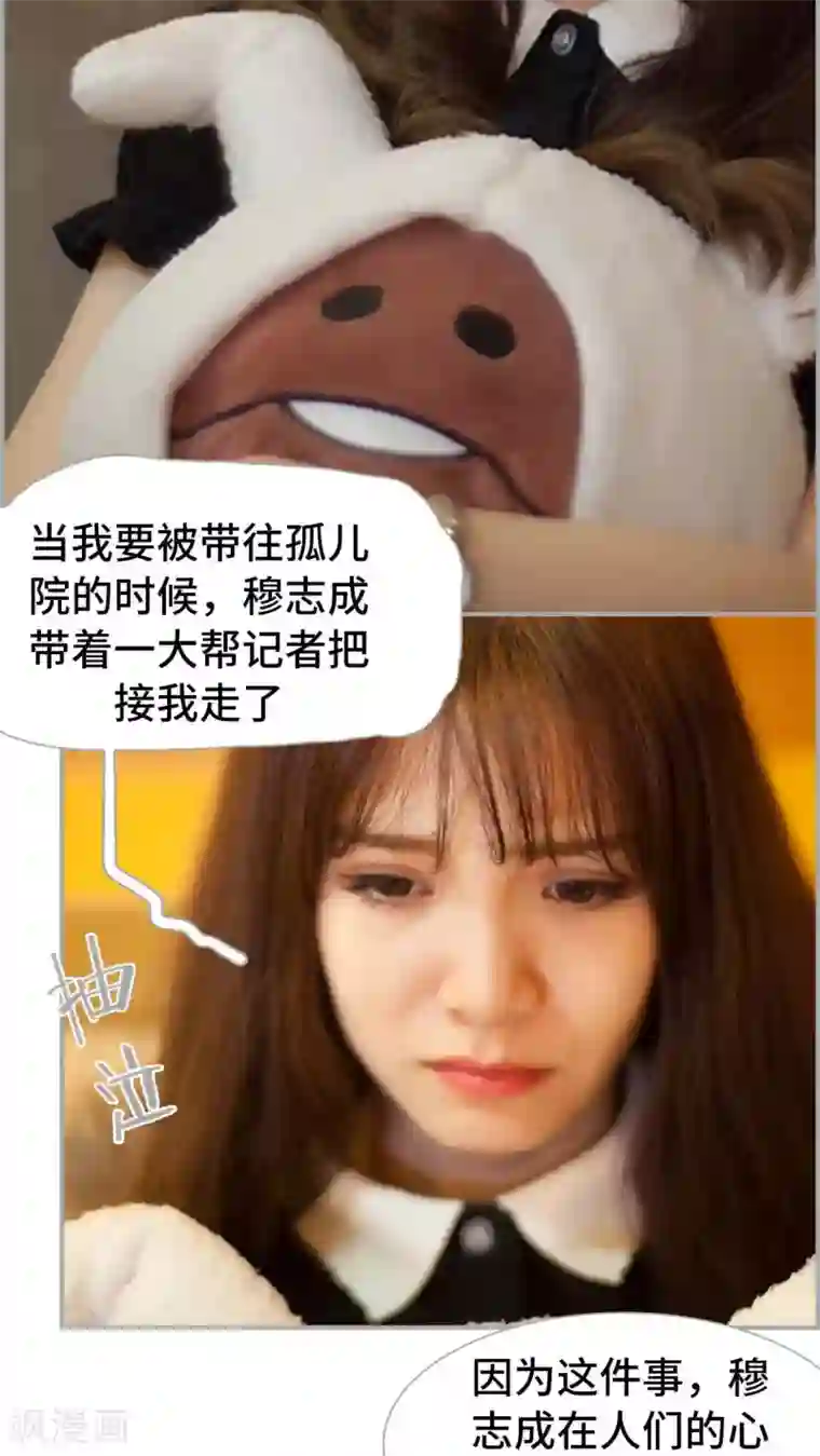 狼性老公玩刺激第15话