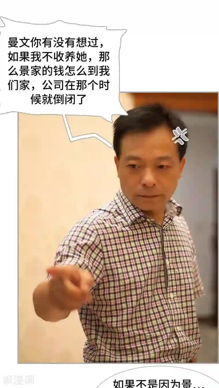 狼性老公玩刺激第15话