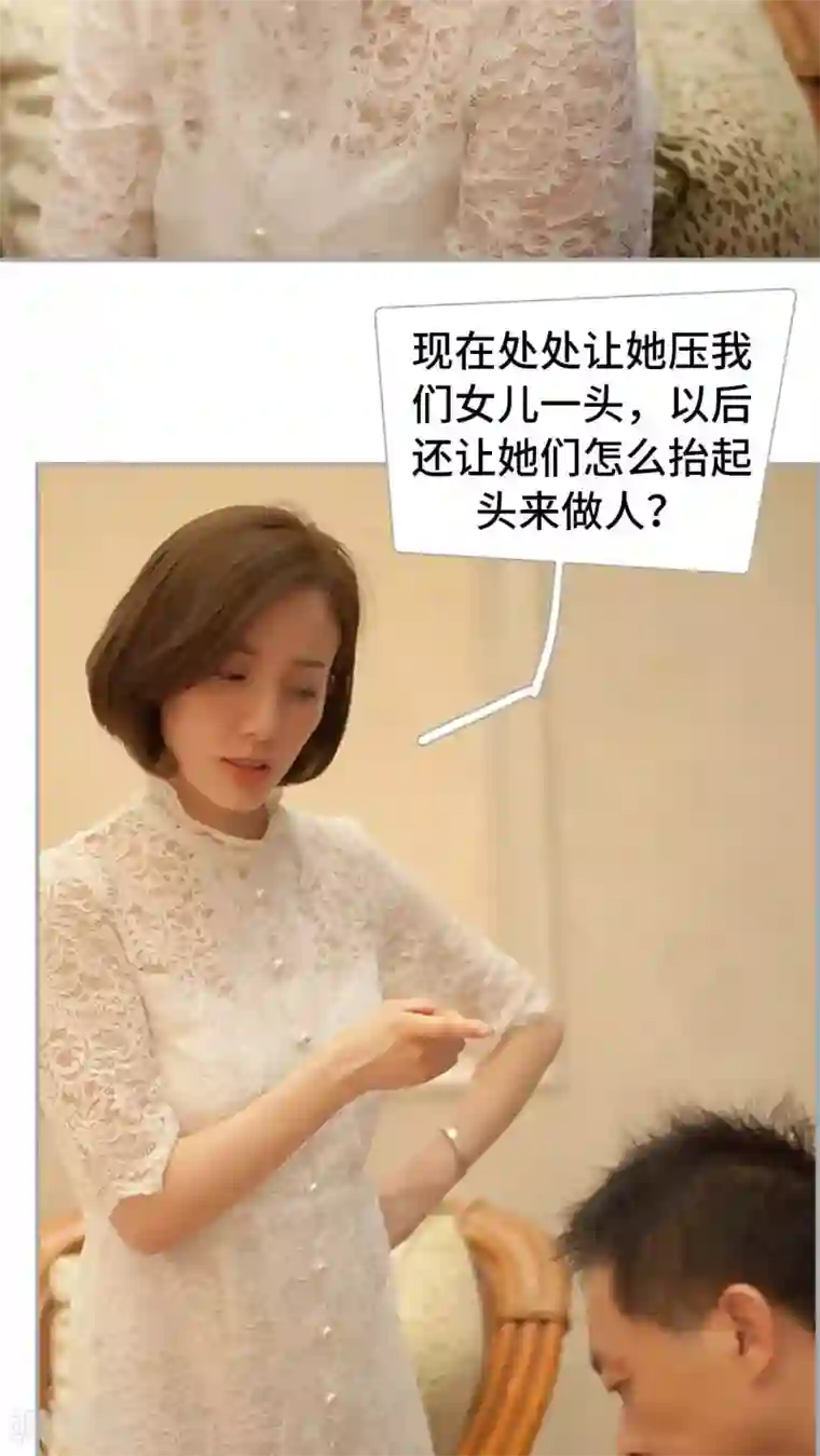 狼性老公玩刺激第15话