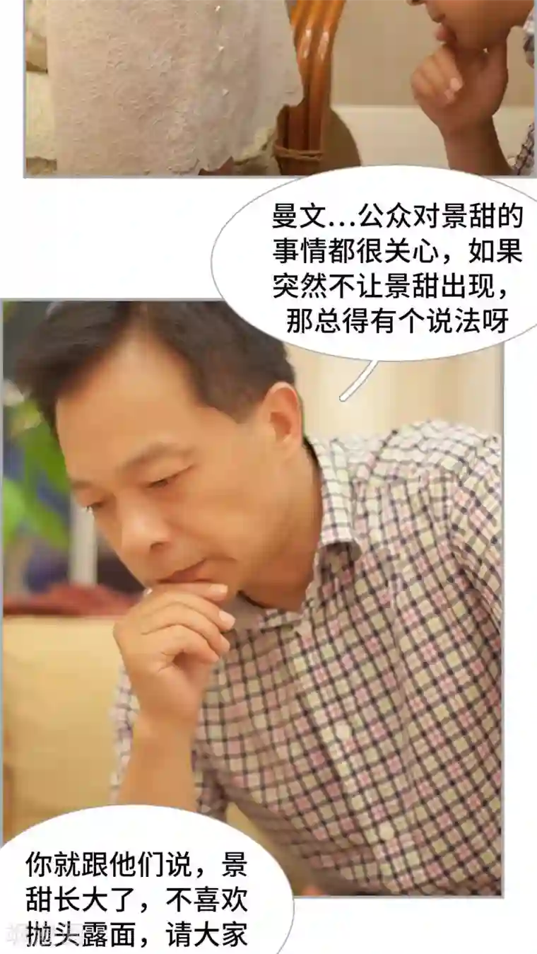 狼性老公玩刺激第15话