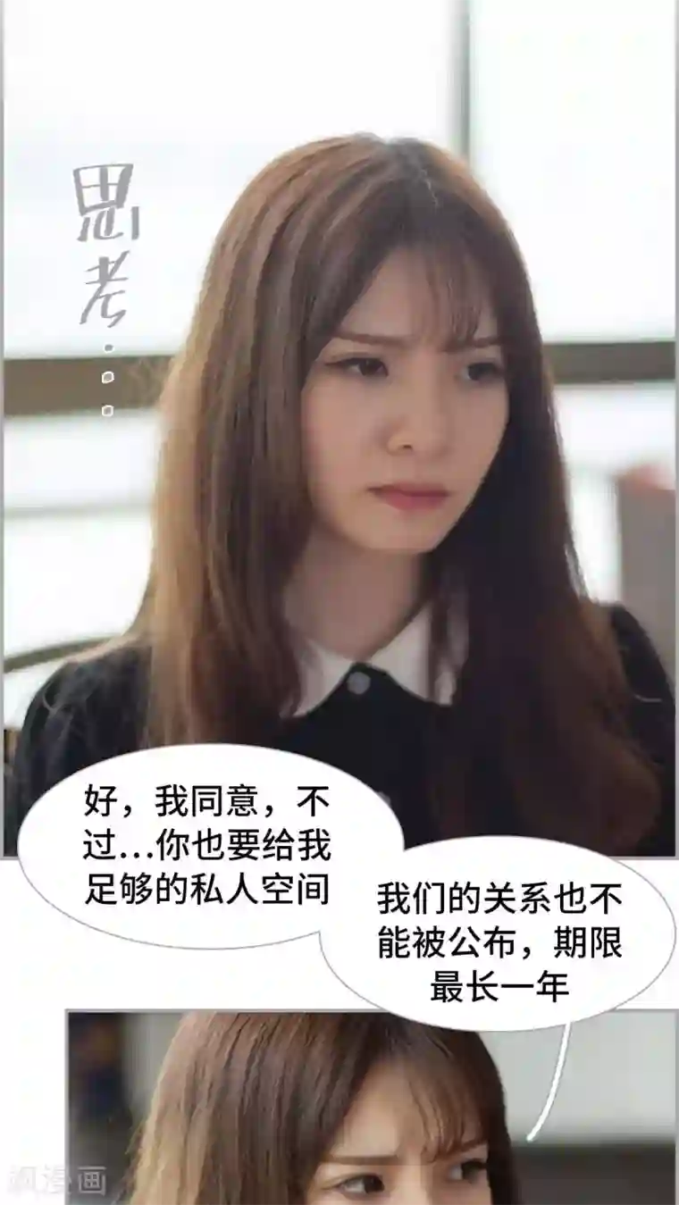 狼性老公玩刺激第15话