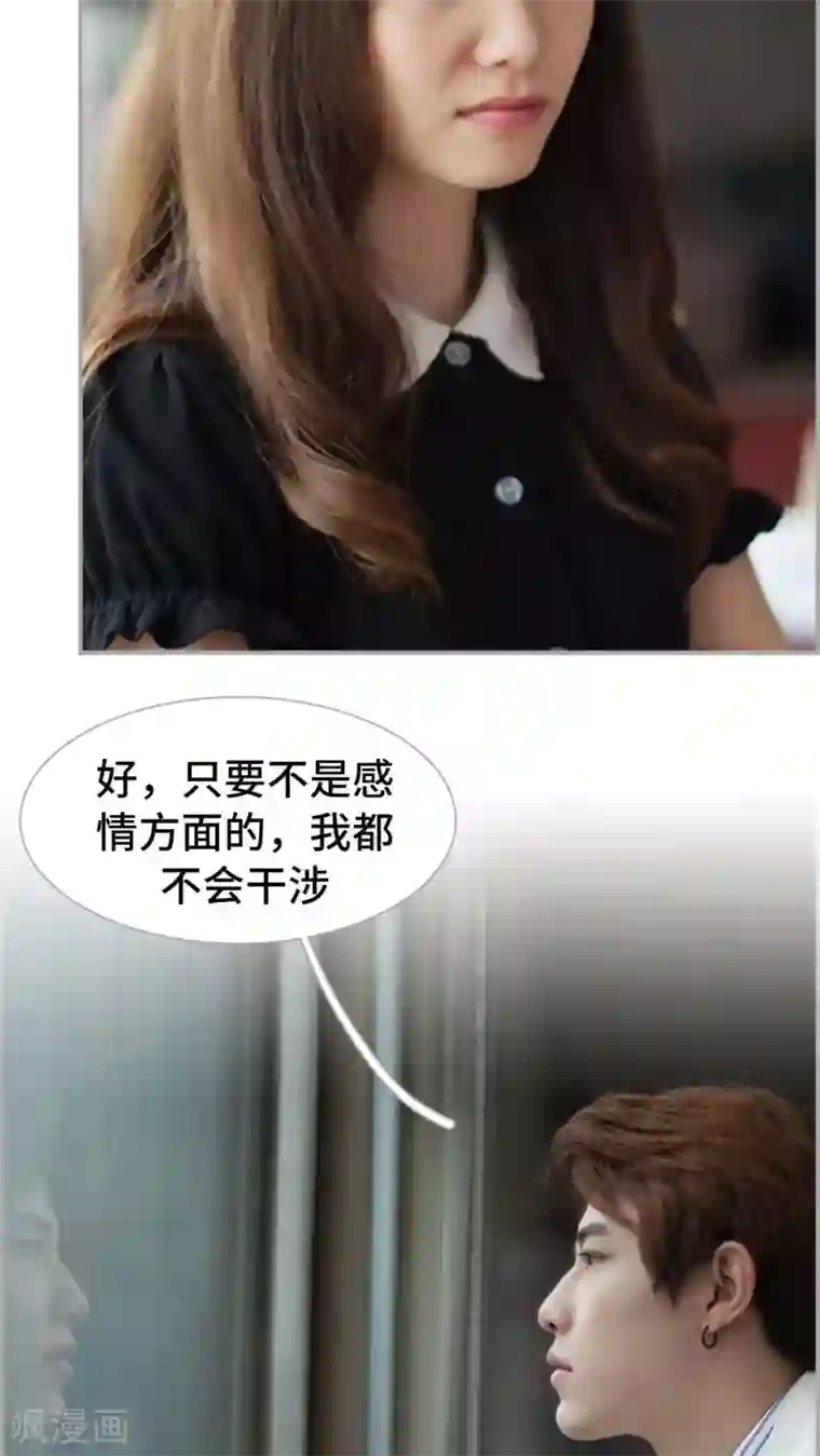 狼性老公玩刺激第15话