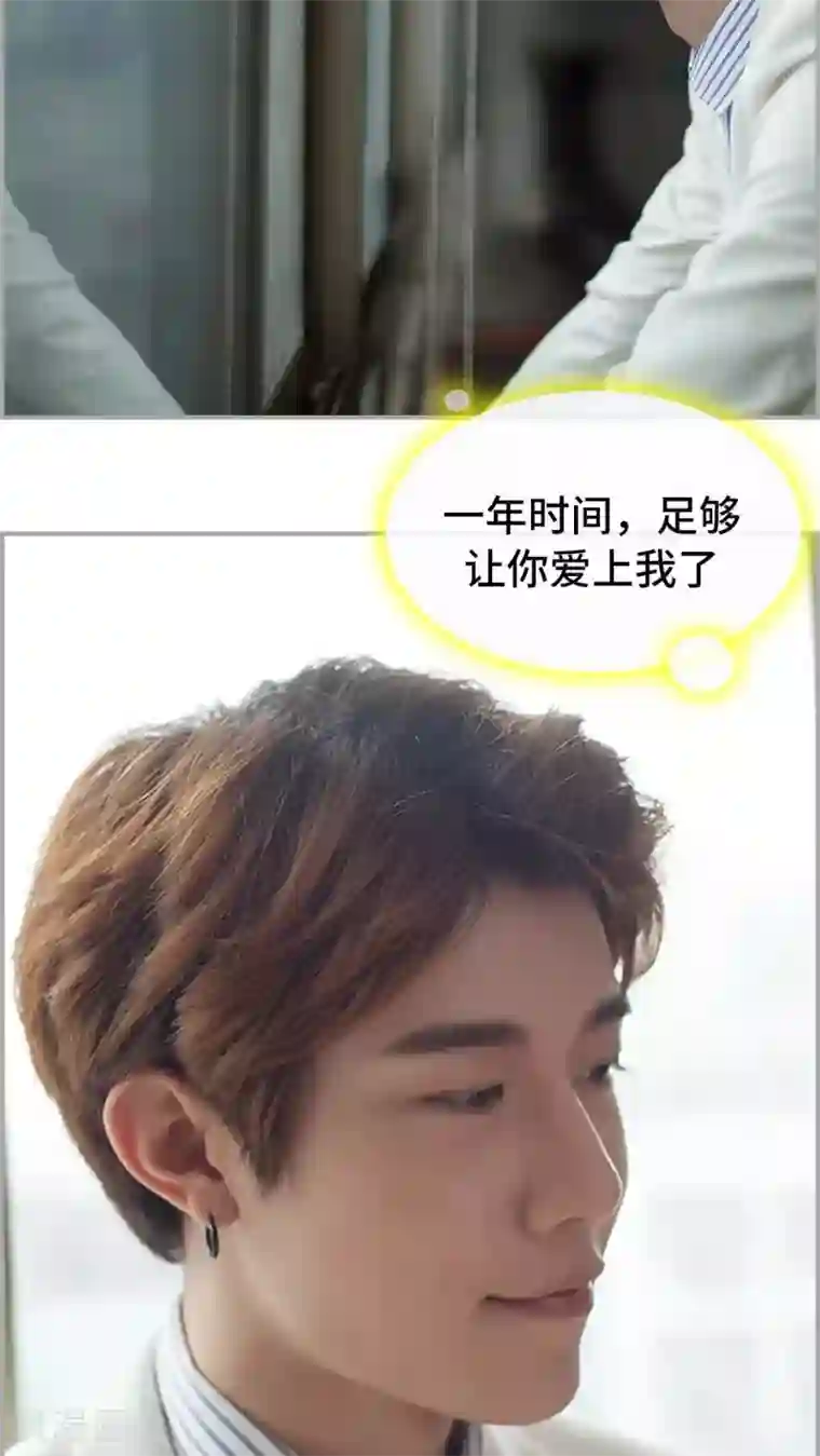 狼性老公玩刺激第15话