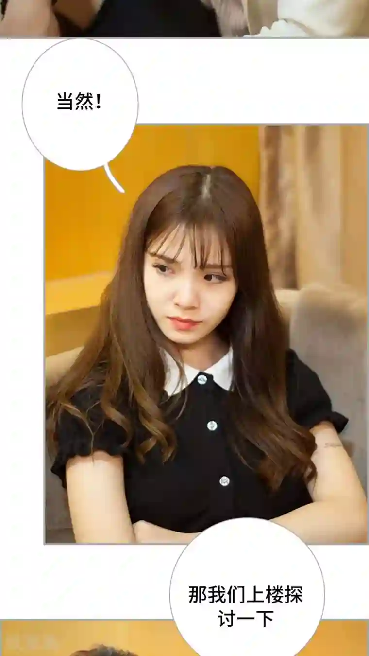 狼性老公玩刺激第16话