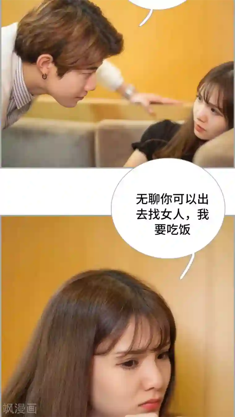 狼性老公玩刺激第16话