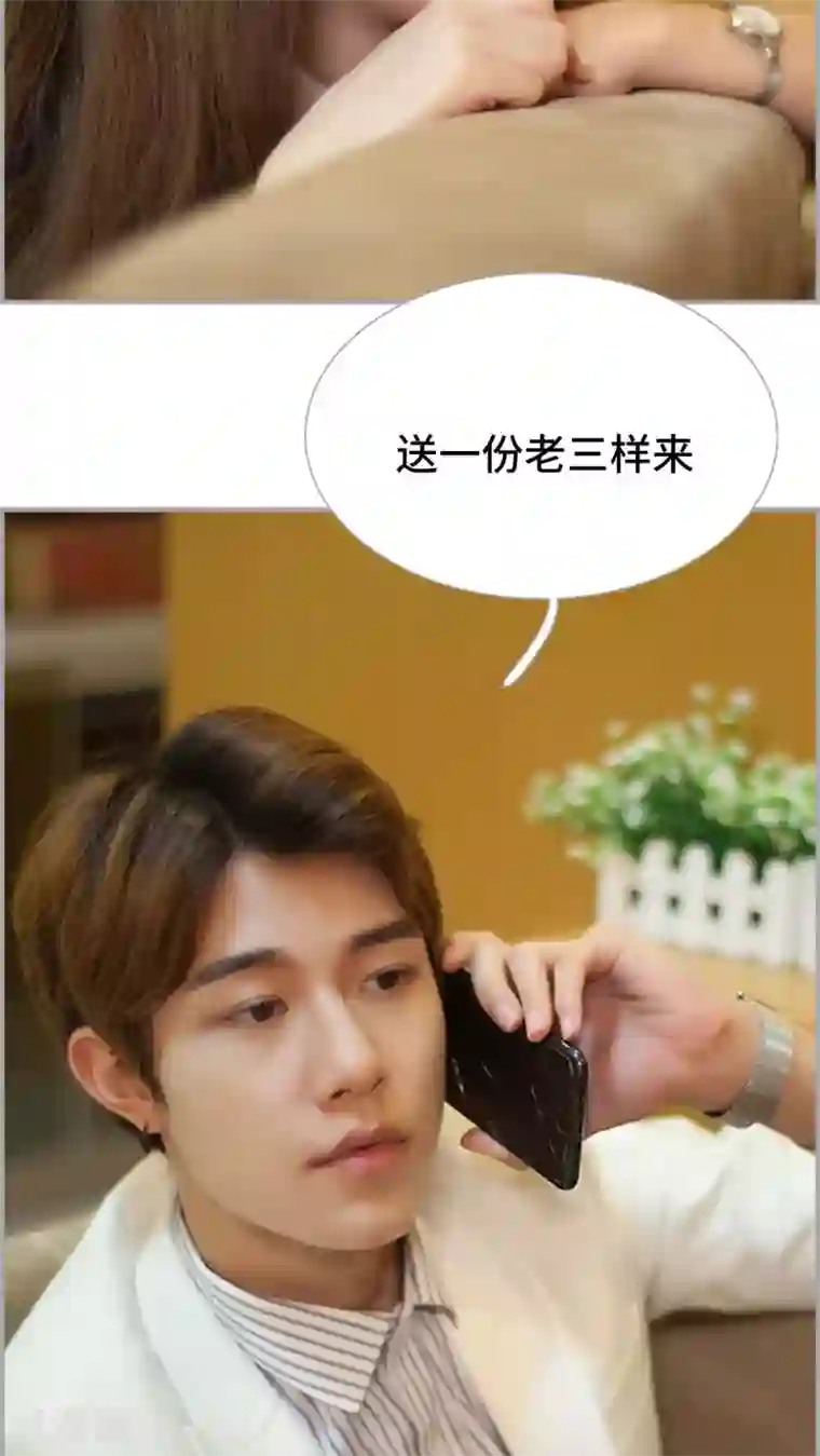 狼性老公玩刺激第16话