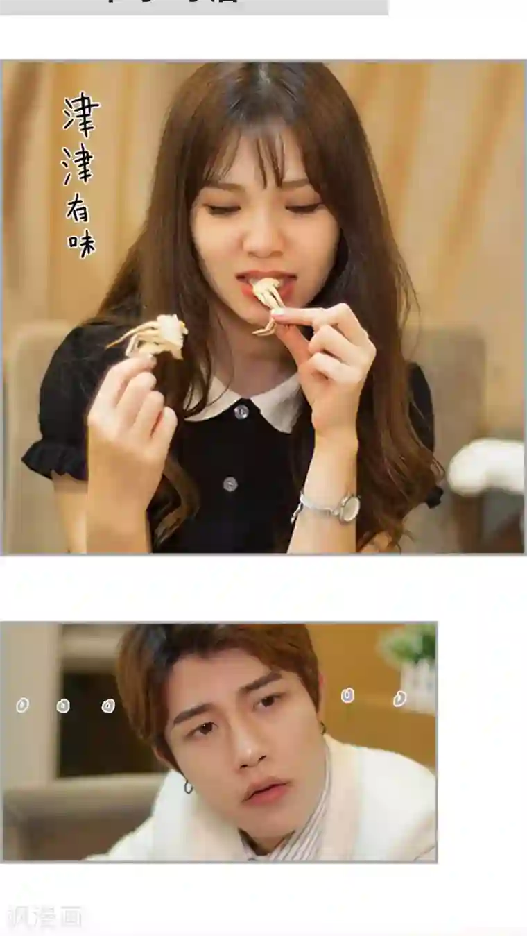 狼性老公玩刺激第16话