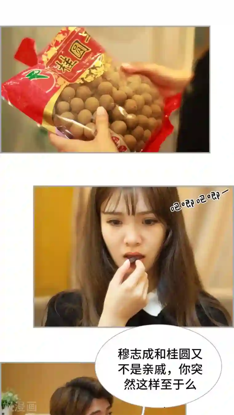 狼性老公玩刺激第16话