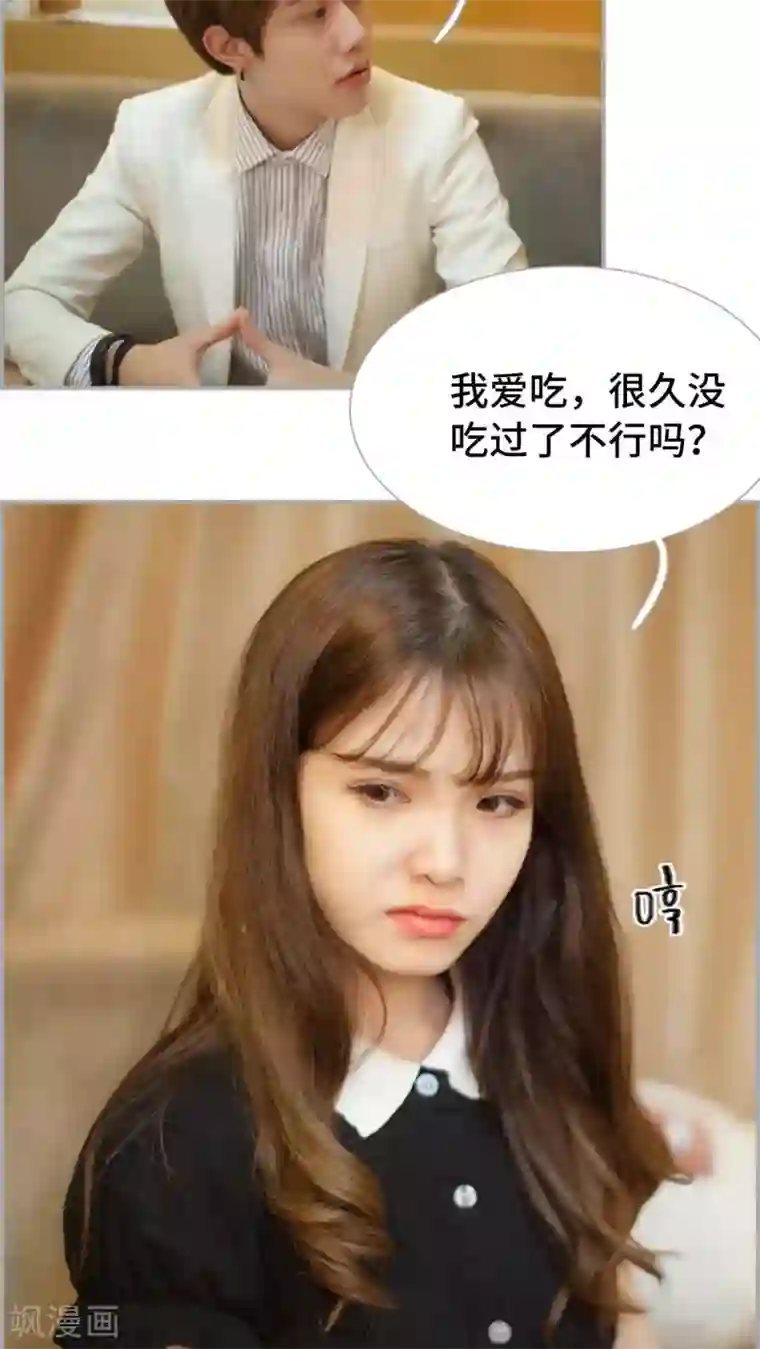 狼性老公玩刺激第16话