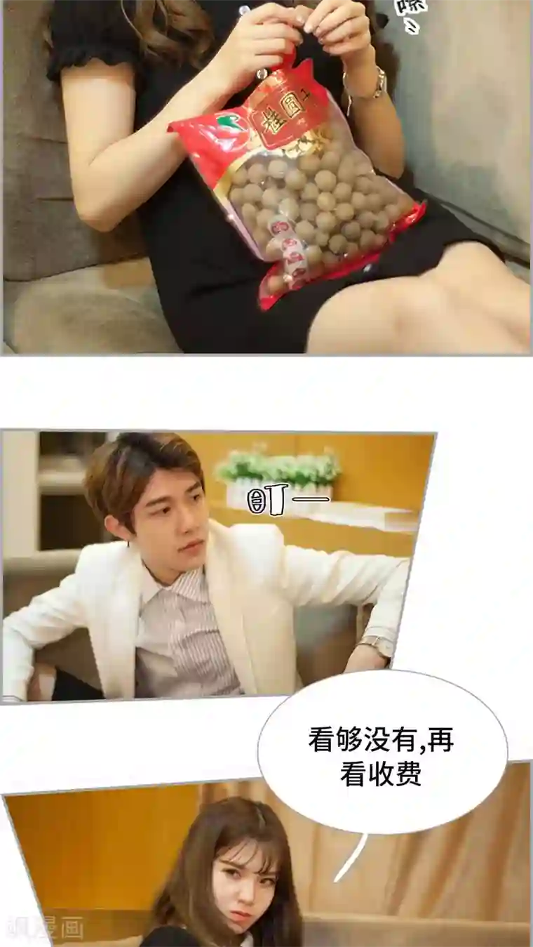 狼性老公玩刺激第16话